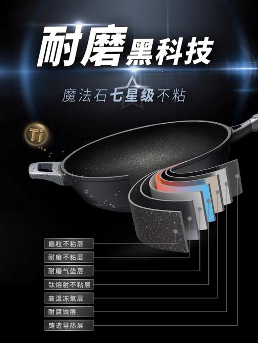爱仕达魔法石少油烟炒锅CL30F1Q 商品图1