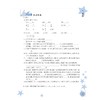 新编小学奥数精讲精练/6下最新课改版/丁保荣/浙江大学出版社 商品缩略图5