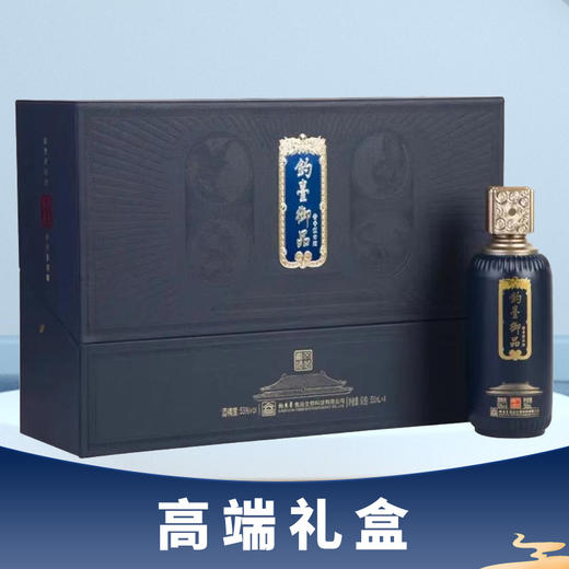 清仓 钓台御品 文化套酒 酱香型  53度 500ml*4瓶礼盒装 商品图1