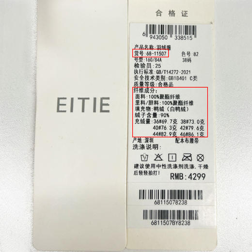 下架-EITIE爱特爱冬季新款简约收腰显瘦保暖连帽羽绒服女6811507 商品图5