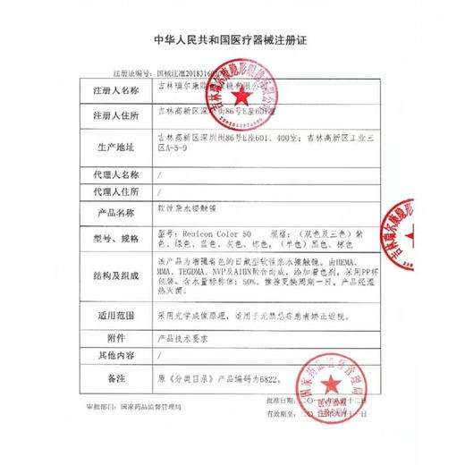 CHONOS 日抛 人鱼泪 / 多肉软糖（蓝棕咖14.2-14.4最高800度） 商品图2