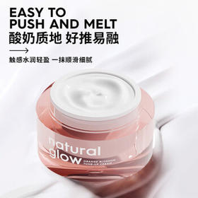 玛丽黛佳元气橙花素颜霜懒人面霜自然裸妆清爽保湿50g母亲节