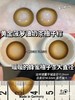 【店主实拍】黄金菠萝油-14.5mm【年抛 0-1000度 含525/575】 商品缩略图1
