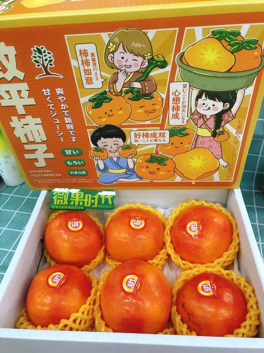 纹平柿子一盒（拼团） 商品图0