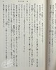 【中商原版】龙眠 宫部美雪 日本文学小说 日文原版 龍は眠る 商品缩略图6