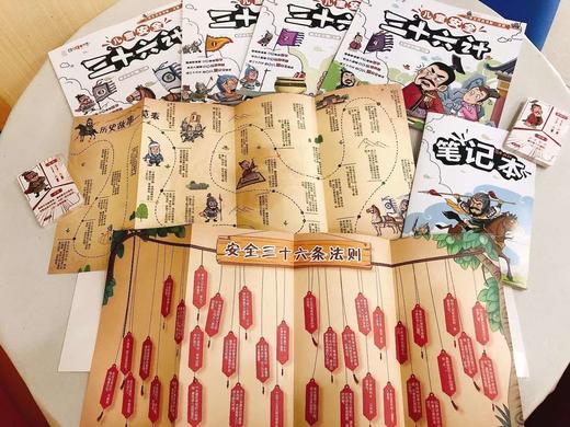 《儿童安全三十六计》全4册 商品图3