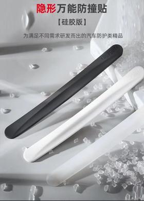 车门容易被刮花怎么办？装上它，开门关门再也不用小心翼翼