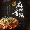 【双十二】美丽市场-鼎馔麻辣香锅-香辣干锅鸡 商品缩略图0