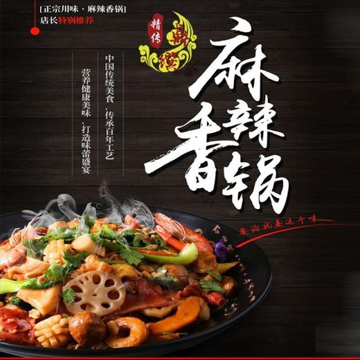 【双十二】美丽市场-鼎馔麻辣香锅-香辣干锅鸡 商品图0