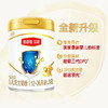 伊利金领冠珍护奶粉3段800g（12-24月龄） 商品缩略图0