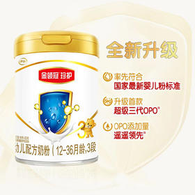 伊利金领冠珍护奶粉3段800g（12-24月龄）