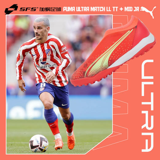 SFS彪马Puma正品ULTRA MATCH中端碎钉TT人草儿童足球鞋106921-03 商品图2