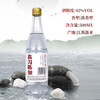 今世缘高沟 中华老字号 苏派老名酒 42度陈酿 国产酒水 朋友聚会自饮 平价酒 白酒整箱单瓶 500ml*1单瓶装 商品缩略图1