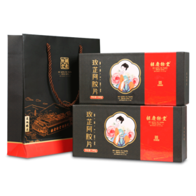 【胡庆余堂】玫芷阿胶片（18%）