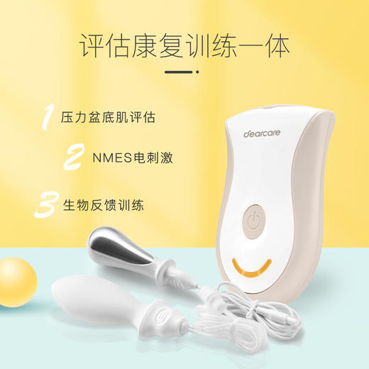 麻麻康盆底肌修复仪220i产后家用医院同款改善阴道松弛漏尿膨出脱垂TW 商品图1
