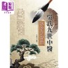 【中商原版】吴氏九世中医秘验方精选 港台原版 吴风平 大展 商品缩略图0