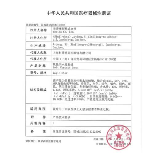 BarieCat日抛 暖阳蜜棕 商品图2