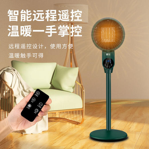 【冬季好礼】新飞循环取暖器台立两用8字摇头遥控家用暖风落地 商品图2