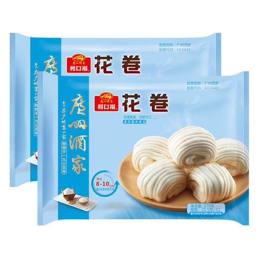 广州酒家 花卷2袋装面包方便速冻食品早餐包子广式早茶点心270g*2 商品图1