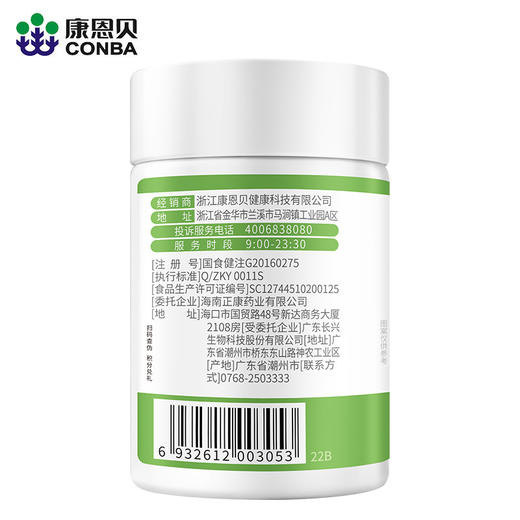 康恩贝芦荟软胶囊90粒 商品图2