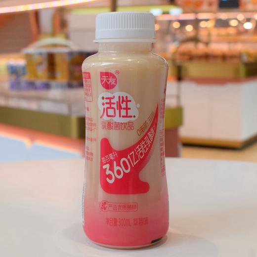 天友PE瓶装草莓味乳酸菌 商品图1