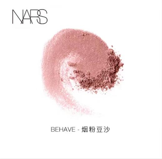 NARS腮红behave烟粉豆沙 商品图3