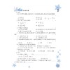新编小学奥数精讲精练/6下最新课改版/丁保荣/浙江大学出版社 商品缩略图3