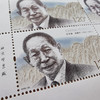 【中国邮政】中国现代科学家系列第九组·整版邮票册 商品缩略图4