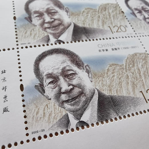 【中国邮政】中国现代科学家系列第九组·整版邮票册 商品图4
