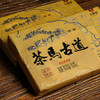 10月7日晚20点【茶马古道】普洱茶生茶云南易武倚邦核心产区，茶人心中的君子茶，500克/砖 拍4发6拍20发32 商品缩略图6
