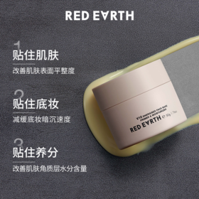 【品牌直发】RED EARTH红地球贴贴霜妆前橘子面霜乳隐形毛孔不卡粉