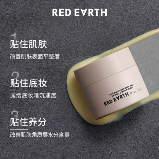 【品牌直发】RED EARTH红地球贴贴霜妆前橘子面霜乳隐形毛孔不卡粉 商品图0