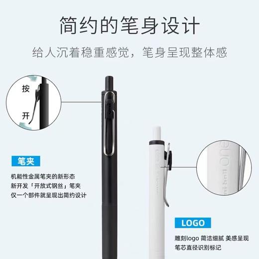日本uni三菱浓墨黑科技小浓芯中性笔uniball one按动式学生考试专用笔黑色水笔速干签字笔办公0.50.38 商品图4