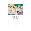 爱的艺术 商品缩略图1