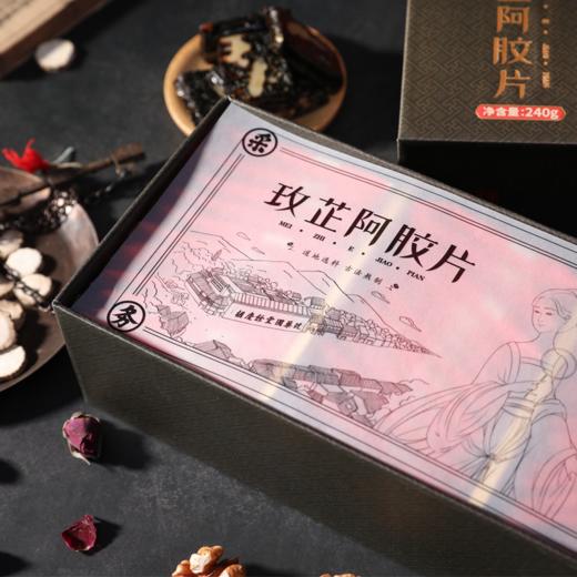 【胡庆余堂】玫芷阿胶片（18%） 商品图4