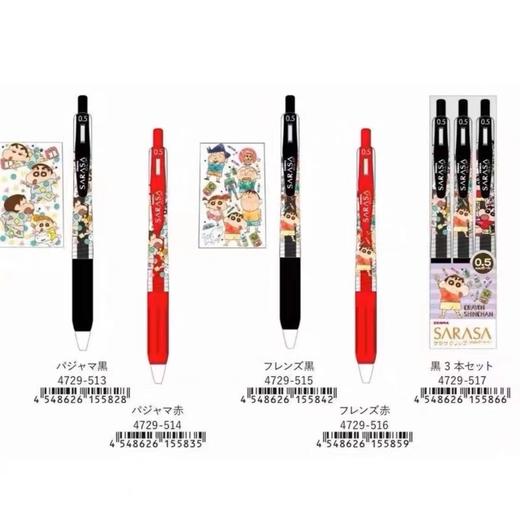 日本斑马/ZEBRA/蜡笔小新新款限定/春日部队联名/按动中性笔 商品图1