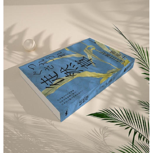 徒然草 吉田兼好 著 散杂文 商品图3