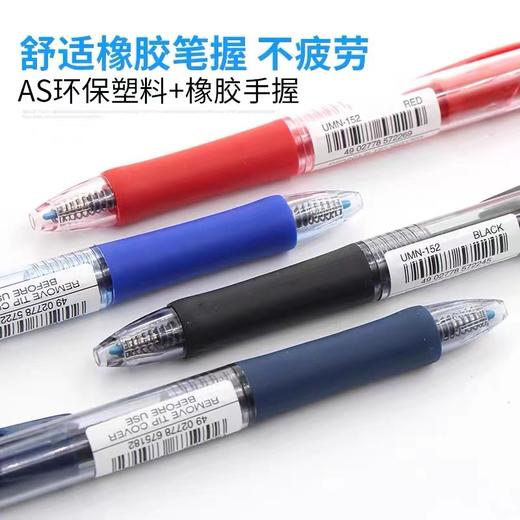 日本uni三菱UMN-152中性笔进口原装按动水笔办公签字笔0.5mm粗笔杆舒适笔握黑色大容量速干水性啫喱笔 商品图4