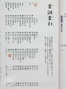 预售 【中商原版】正确书写 正确使用 初中全汉字1110 汉检对应 日文原版 正しく書ける 正しく使える 中学全漢字1110 漢検対応 商品缩略图4
