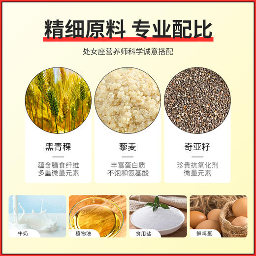 【杞里香藜麦奇亚籽饼干320g/盒】  代餐饱腹  营养丰富  口感酥脆 商品图2