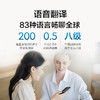 科大讯飞  翻译机4.0   （黑色） 商品缩略图2
