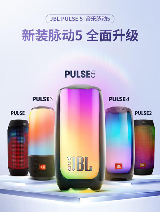 JBL 蓝牙音箱脉动5   （黑色） 商品图3