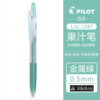 百乐Juice果汁笔日本pilot金属6色中性笔做笔记手账按动水性笔0.5日系学生用 商品缩略图8