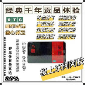 万宁独家极上e胶