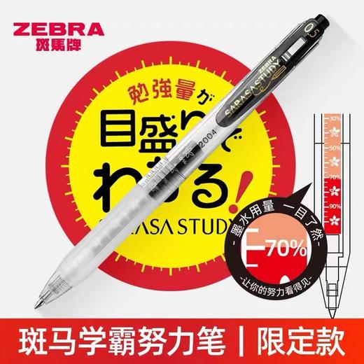 日本ZEBRA斑马中性笔JJM88樱花限定花朵学霸努力水笔学生用速干黑笔0.5按动水性笔 商品图0