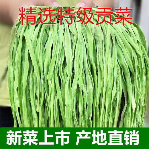 无叶贡菜苔干苔菜农家土特产脱水蔬菜干响菜饭店 批发250-500g 商品图1