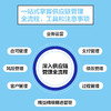 供应链管理职位工作手册 弗布克工作手册系列供应链管理物流管理采购库存合同管理 商品缩略图2