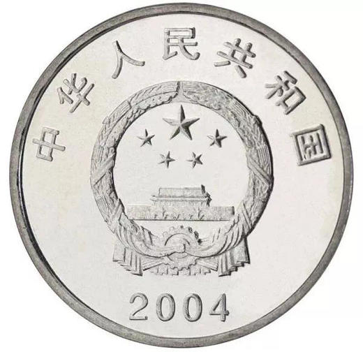 政协50周年纪念币和人大50周年纪念币封装版 商品图4