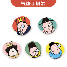 【混知】气垫手机架【混知出品】