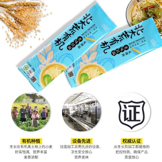 北大荒有机龙须挂面360g*5袋 商品图3